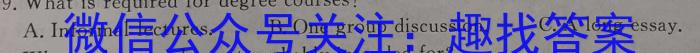 天一大联考 2022-2023学年高一年级阶段性测试(四)英语