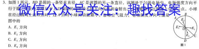 2023届辽宁省高三试卷5月联考(23-459C)q物理