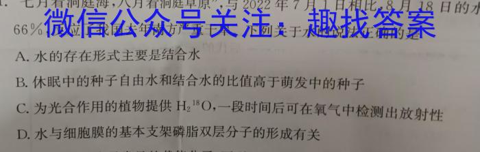 2023届全国普通高等学校招生统一考试(新高考)JY高三终极一考卷(二)生物