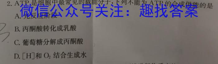 ［东三省四模］东北三省三校2023年高三第四次联合模拟考试生物