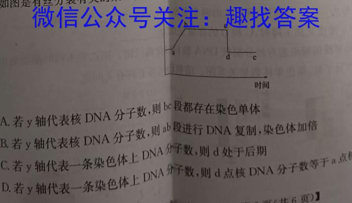 江西省2023年初中学业水平考试 模拟(五)5生物