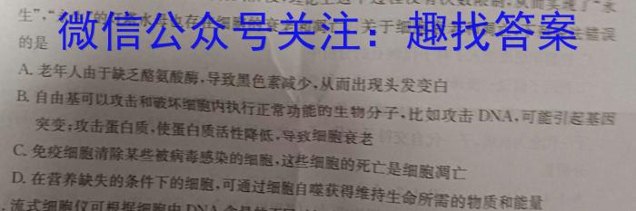 重庆市新高考金卷2023届全国Ⅱ卷押题卷(二)生物