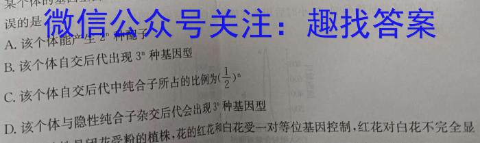 ［山西中考］2023年山西省初中学业水平考试生物