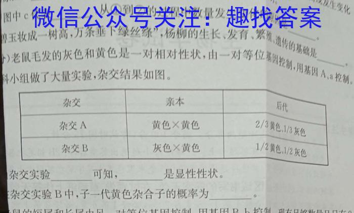 安师联盟·安徽省2023年中考仿真极品试卷（二）生物