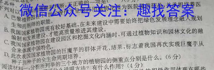 2023年安徽省初中学业水平考试 冲刺(一)语文