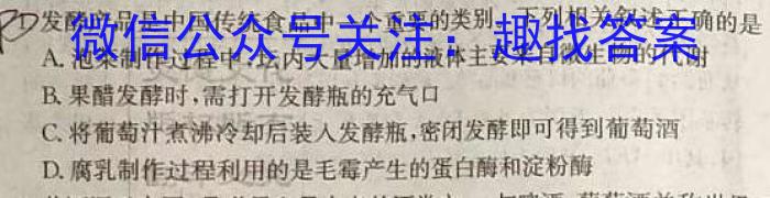 广西2023年春季学期高二5月检测卷(23-497B)生物