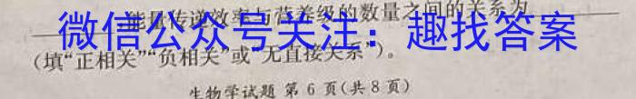 安师联盟·安徽省2023年中考仿真极品试卷（三）生物