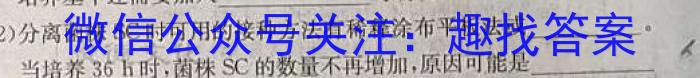 安师联盟·安徽省2023年中考仿真极品试卷（三）生物