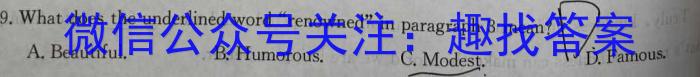 安徽省2022-2023学年七年级下学期教学质量调研三英语试题