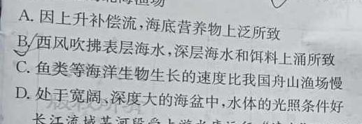 ［长春四模］长春市2023届高三质量监测（四）.地理