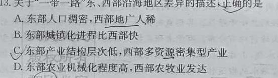 2023年广东省高三年级5月联考（578C·G DONG）.地理