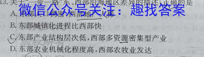 ［晋一原创模考］山西省2023年初中学业水平模拟试卷（五）s地理