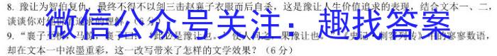 安徽省2022-2023学年第二学期八年级调研三语文
