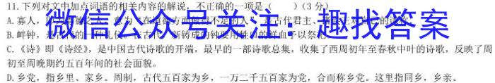 天一文化海南省2022-2023学年高一年级学业水平诊断(一)1政治1