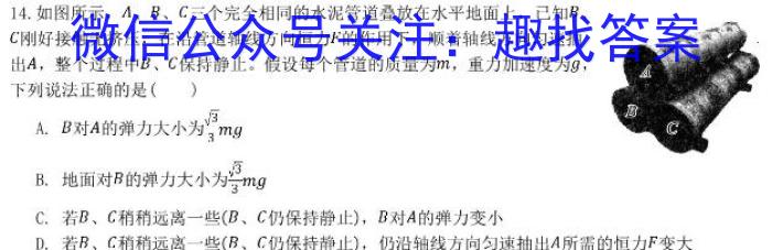 2023年四川大联考高一年级5月联考l物理
