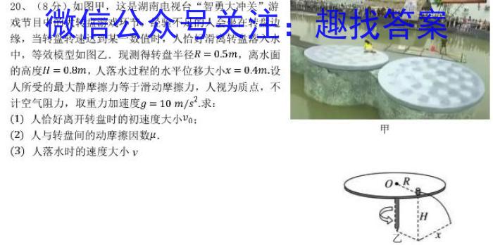 甘肃省2023年普通高等学校招生全国统一考试(模拟考试)z物理