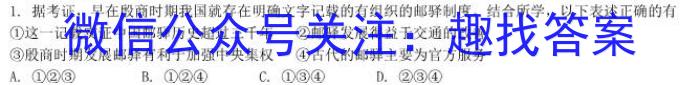2023年普通高校招生考试精准预测卷(三)历史