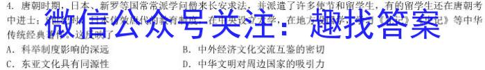 2023届全国百万联考老高考高三5月联考(5001C)历史