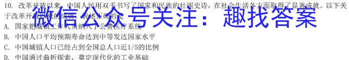 2023年陕西省初中学业水平考试冲刺卷历史