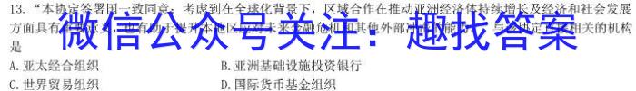 江西省上饶市六校2023届高三第二次联考历史