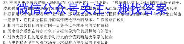 2023年安徽省中考冲刺卷(二)历史