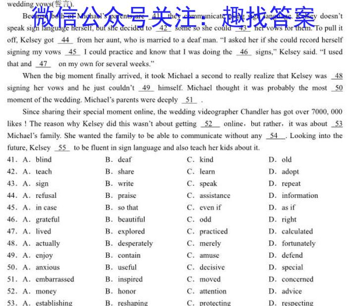 2022-2023学年高三押题信息卷（五）英语试题