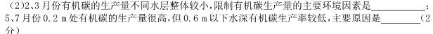 河南省濮阳市2022-2023学年八年级第二学期期末考试试卷生物