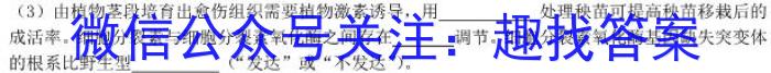 2023年陕西省初中学业水平考试·信息猜题卷（B）生物