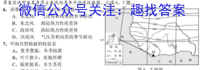 湘豫名校联考 2023年5月高三第三次模拟考试政治~