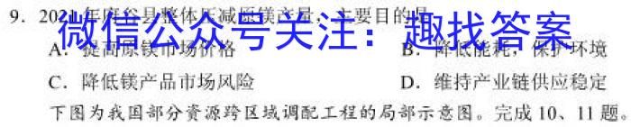 天一大联考2022-2023学年广东高三模拟考试(三)3地理.