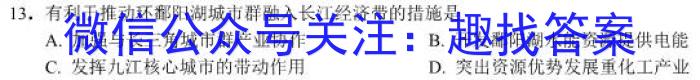 ［押题卷］辽宁省名校联盟2023年高考模拟卷（一）地.理