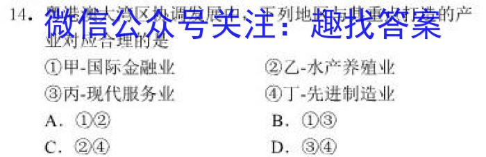 2023年广东省高三年级5月联考（524C·G DONG）q地理