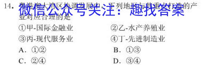 安徽省2023届九年级考前适应性评估（三）（8LR）s地理