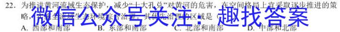 智慧上进 2022-2023高三5月高考适应性大练兵联考地理.