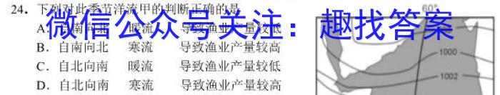 学科网2023年高三5月大联考(新教材)l地理
