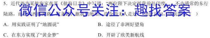 ［押题卷］辽宁省名校联盟2023年高考模拟卷（三）政治s