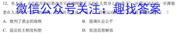 甘谷二中2022-2023学年度高三年级第九次检测考试(5月)（政治）