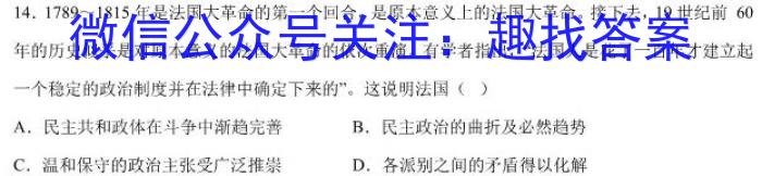 一步之遥 2023年河北省初中毕业生升学文化课考试模拟考试(七)&政治