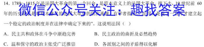 江西省2022-2023学年度八年级5月月考练习（七）历史