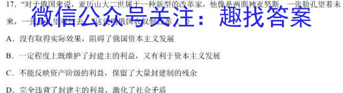 [成都三诊]2023年成都市2020级高中毕业班第三次诊断性检测历史