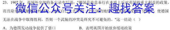 2023年辽宁省教研联盟高三第二次调研测试历史