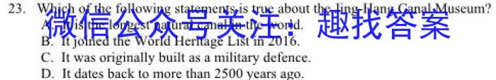 智慧上进 2024-2023高三5月高考适应性大练兵联考英语