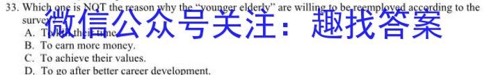 学海园大联考2023届高三冲刺卷（二）英语