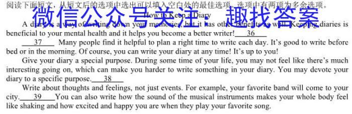 天一大联考 2022-2023学年高二阶段性测试(四)英语