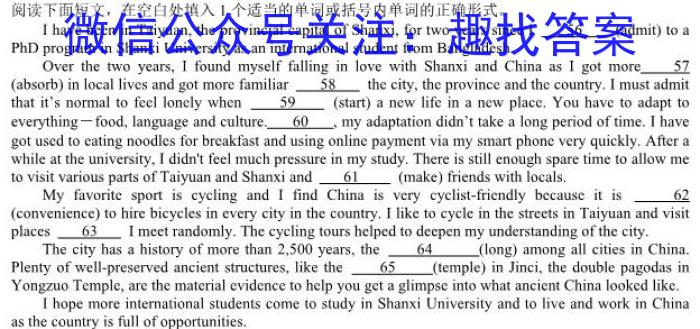 陕西省2023年最新中考模拟示范卷 SX(六)6英语