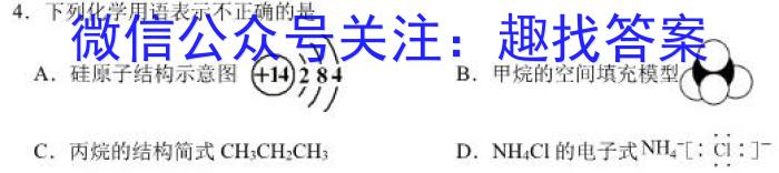 2023届青海省高三5月联考(标识■)化学