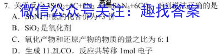 成都石室中学高2023届高考适应性考试（一）化学