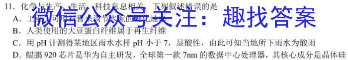 石室金匮·2023届高考专家联测卷(六)化学
