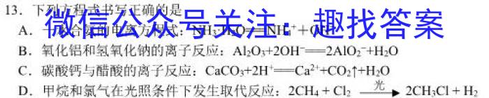 2023届华大新高考联盟高三年级5月联考（新教材）化学