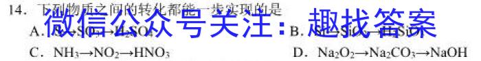 普高联考2022-2023学年高三测评(六)化学